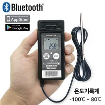 블루투스 USB일체형 온도기록계 외장센서 냉장고 냉동고 온도측정및 기록