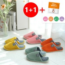 방한용 온열 사무실실내슬리퍼 거실화 층간소음방지 1+1 사은품 핫팩, 투톤오렌지 XS : 185-225mm, 투톤오렌지 XS : 185-225mm