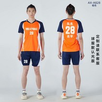 배구 유니폼 반팔 드라이핏 운동회 복세트 volleyball, A828오렌지