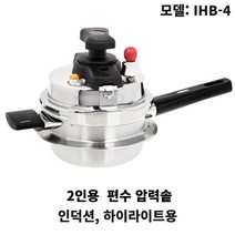 2인용 미니압력밥솥(편수) 인덕션 하이라이트 겸용 혼밥 가마솥밥 솥밥 준오가마솥, 2인용 편수 솥+압력솥뚜껑+나무받침대
