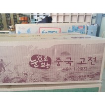 [개똥이네][중고]눈으로 보는 중국 고전 서유기.수호지