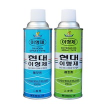 현대 이형제 1차 2차 실리콘 오일 식물성 금형 스프레이 방청제, 유튜브 1차 이형제 가형