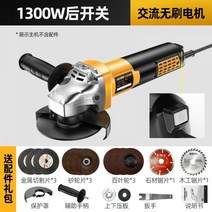 브러쉬리스 앵글밀 다용도 핸드 그라인더 연마 샌더, 12. 전동브러쉬리스모터 1300W리어스위치올인원패키지