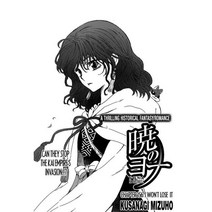 만화 벽 스티커 벽지 인쇄 청소년 방 장식 카페 인테리어벽지, 40pcs, Akatsuki No Yona