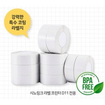 라벨 프린터기 잉크없는 블루투스 네임 이름 프린터 사무용 어린이집 다꾸 라벨기 라벨테이프 증정 1개, E-4) 로켓 12X30mm