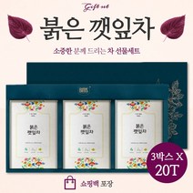 차즈기 붉은 깻잎차 선물세트 20티백 x 3박스 . 비타민 리모넨 미네랄 페릴 알콜 베타카로틴 루테올린 차조기 보라색 보라빛 자주빛 깻잎, 2세트 (120티백)