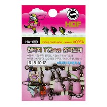 원터치 T형 축광 삼각도래 / 2단채비 에기루어 다운샷