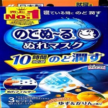 코바야시 가습마스크 유자향(취침), 1개, 3매