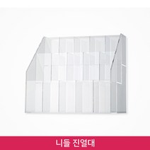 뷰티퀸코리아 아크릴 니들 진열대 반영구 보관함