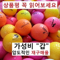 이지골프존 나이키 디아만테 리얼라인 30알세트, 08. 비기너용 칼라브랜드세트, 1세트