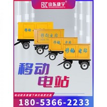 무소음발전기 저소음발전기 모바일 디젤 발전기 세트 380v 삼상 대형 50kw 30/100/150/200/300/400kw, 30kw 이동식 발전소