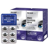 네추럴플러스 프리미엄 루테인 아스타잔틴 클리어 30캡슐X2박스 (60일분) 눈영양제 눈건강 마리골드꽃 헤마토코쿠스 추출물 토코페롤 비타민A 비타민E q아연 미네랄 황반 망막 눈노화 면역 노안 눈침침 희미한눈 야간운전자 베타카로틴 건강기능식 피로한눈 항산화 활력, 120캡슐, 450mg