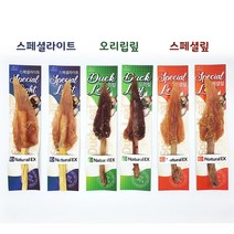 스페셜맆 오리맆 스페셜라이트, 50