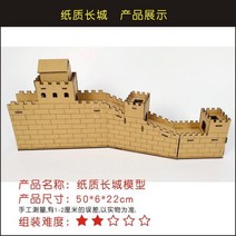 골판지 조립 DIY 교량 건물 종이모형 페이퍼토이 3D, K