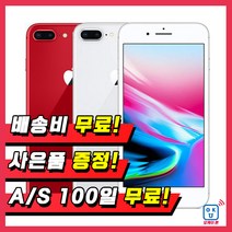 애플 아이폰8+ 64G 256G 휴대폰 중고폰 3사호환 무약정, 골드, 아이폰8+ 64G B등급