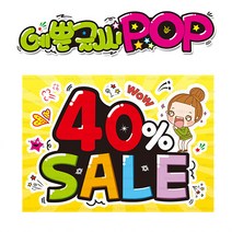 ( 40%세일 ) 