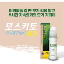 신신제약 모스키토 밀크 약국정품 모기기피제, 1ea+마술패치, 1개, 50ml
