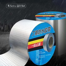 (다드몰) 옥상 바닥 파이프 배관 누수 지붕 방수 테이프 5cm5M (a4589ea93), 쿠팡 다드몰 방수tape5cmX5m실버