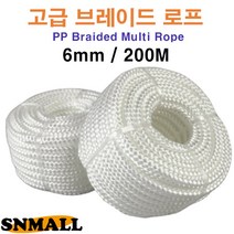 에스앤자재 브레이드 로프 6mm 200M 앵커로프 선박용 닻줄 보트 요트 계류용 현수막 PP