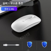 정품 경량 매직 게이밍 마우스 피시방 롤 배그 서든어택 피파 스타 업무용 무소음 마우스 무선 마우스 로지텍 매직마우스, + 최소한의 마우스 패드, 실버/무선 버전 [저소음 + 충전식]