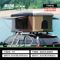 하드 쉘 리프트 루프 텐트 완전 자동 접이식 자동차 자동차 SUV 오프로드 자동차 픽업 야외 캠핑, J