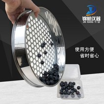 블루베리 수동 선별기 블루베리망 다양한크기, 구멍 지름 11mm + 1개