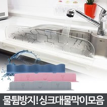 쭈bhnj__아카시아리빙 싱크대물막이 튐방지 튀김 설거지이 막이 씽크이 설겆이이 용이 받이 실리콘이 주방용품 박이♥hopenjoy!, ♥hopenjoy!싱크대물막이 오렌지