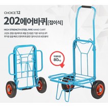 마트 손수레 접이식 운반 가정용 카트 공구카트 밀바 접이식구루마 업카트 계단운반차 업소용핸드카 운반구, 발포바퀴