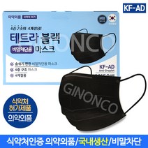 테트라블랙 비말차단용 마스크 대형 50매(1EA)/KF-AD 국산 일회용 MB필터 4중구조, 1개, 블랙
