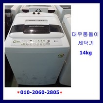 대우에어버블일반세탁기14KG