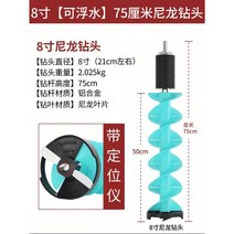 얼음 빙판 드릴 천공기 빙어 겨울 낚시 얼음깨기 구멍뚫기, 10.티퍼니 블루 플로우