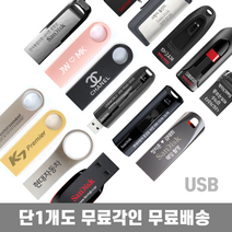 [usb각인] USB메모리 무료각인 졸업선물, 1. W10, 8GB x 로즈골드