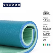 고무 전문 실내 공기 pvc 스포츠 바닥 테니스 농구 코트 매트리스, T08-보석 무늬 8.0m m