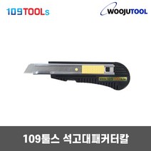 109툴스 K-100석고대패커터칼/커터/석고작업/4in1기능