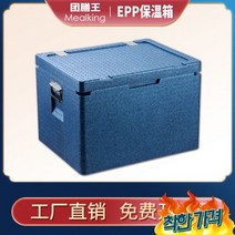 보온 폼 바이 배달통 탑 트렁크 보냉, 16. 새로운 105L 상자(스테인리스 경첩