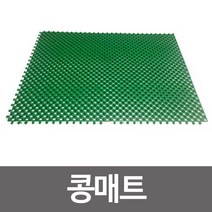 현hopes_다용도발매트 베란다 조립식 지압용 초록색콩 현관 실외용 결합 돌기모양♥hope!!, ♥belong!!