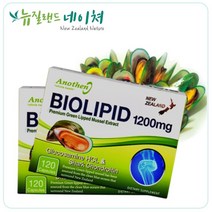 초록홍합오일 /뉴질랜드 아노덴 바이오리피드 (관절건강)- Bio Lipid 1200mg (120c) 2개
