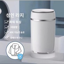 신발세탁기 미니 세탁기 소형 가정용 베이비 기숙사 속옷 양말 특수 워시 오프 통합 살균, B.B.대형  세탁  배수  배수