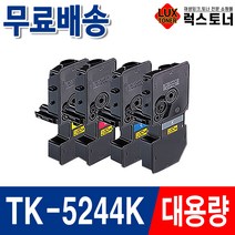 교세라 TK-5244 TK-5244K TK-5244KK P5026cdn M5526cdn M5526cdw P5026cdw 재생토너, TK-5244KC 파랑/재생, 1개