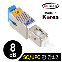 강원전자 넷메이트 SC UPC 8dB NM-SUPC08 광 감쇠기, 1개