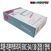 리본 카트리지 ERC34 ERC38 검정색 양색 EPSON M497PE ERC30 SRP270 TM200 TM210 TM270 TM300 TMU210, ERC34/38 검정색
