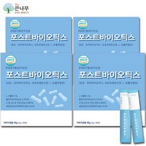 포스트바이오틱스유산균 4박스(4개월/120포) 메타바이오틱스, 단품