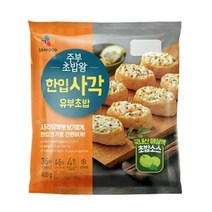 CJ더마켓 소풍 나들이 프크닉 음식 탑티어 주부초밥왕 한입사각유부초밥 아이 간식 점심 도시락 메뉴 400G, 8개