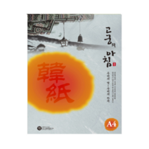 귀중 문서고궁 대례지 A4 용지 연청색 06 85g 15매
