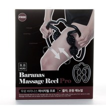 무로 바라나스 마사지릴 프로 + 줄자 + 사용설명서, 검정(마사지릴), 4세트