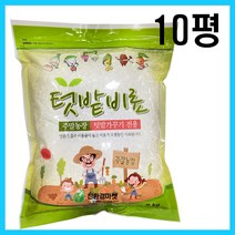 태흥 텃밭비료 2KG - 주말농장 복합비료 밑거름 웃거름 인산비료 모든 텃밭작물용, 텃밭비료2kg