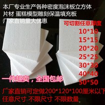 S여러종류 시트 충전 u따뜻하게 추위 메디신 판화 폼보드, T14-5x5x5cm(60개)