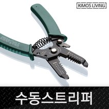 S/N_: (키모스)수동 스트리퍼 전선 피복 탈피 전선작업 : 540CF4_FBG