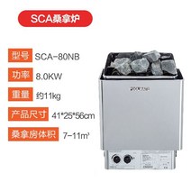 사우나 증기 발생기 찜질방 건식 전기 훈증기 기계, 8KW 내부 제어 220V/380V