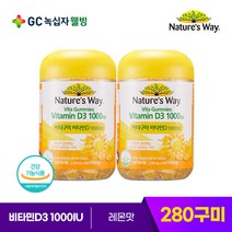 [네이처스웨이] 패밀리 비타구미 비타민D3 1000IU 280구미 10개월분 뼈건강 비타민젤리